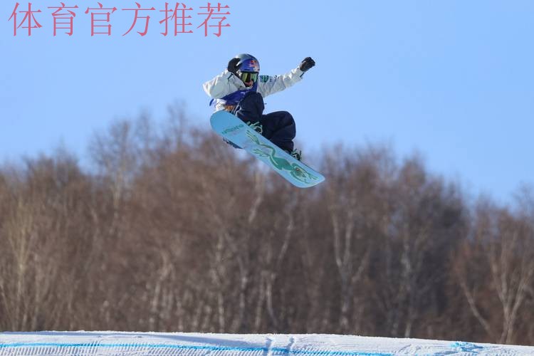 国际雪联U型场地世界杯云顶站 单板滑雪女子预赛